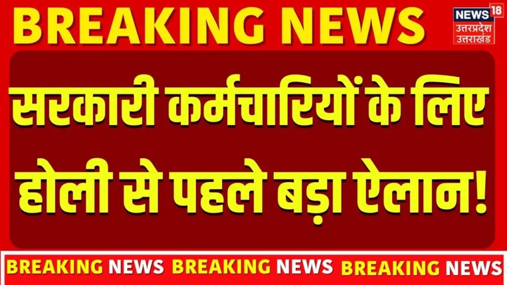 8th Pay Commission News