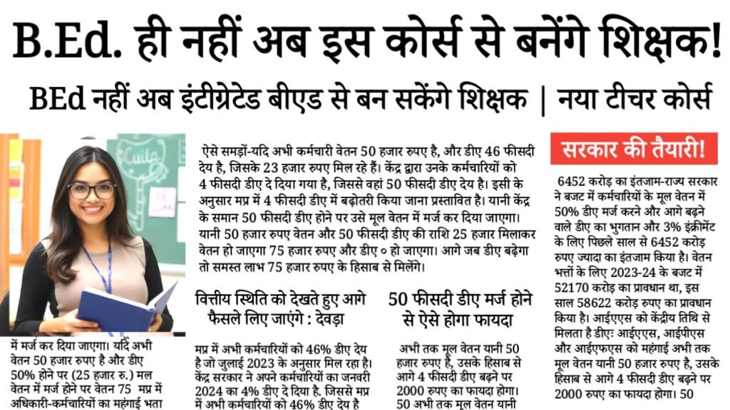 Integrated BEd Course