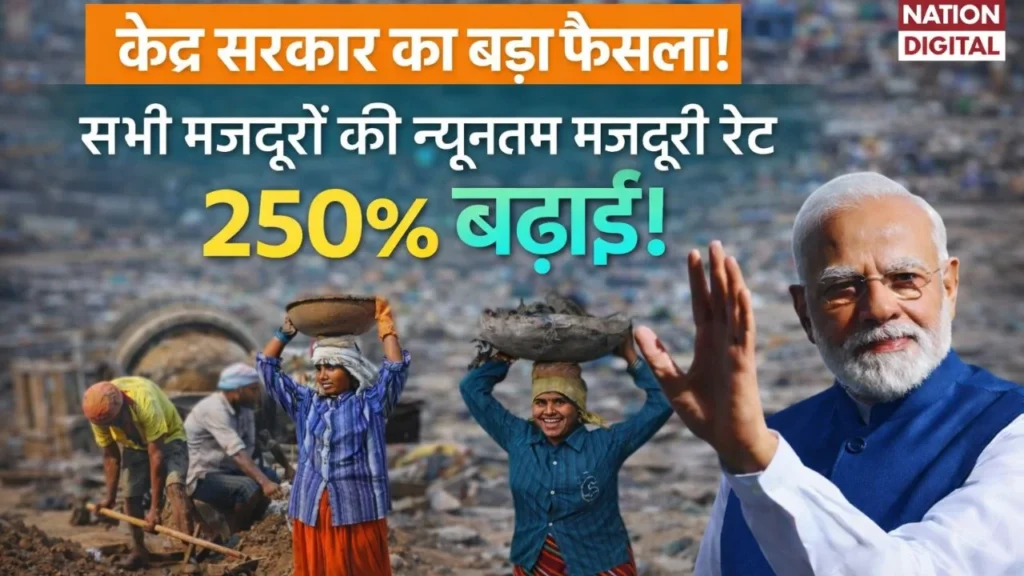 Labour Minimum Wages Hike 2026