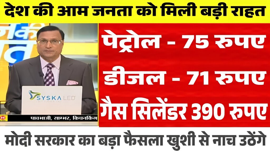 Petrol Diesel LPG Today Price