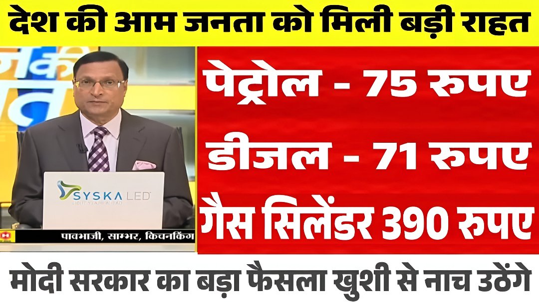 Petrol Diesel LPG Today Price